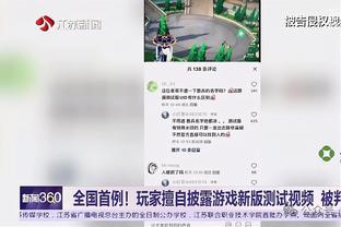 贝尔戈米：裁判并未偏向国米，维罗纳进球前犯规&最后时刻获点球